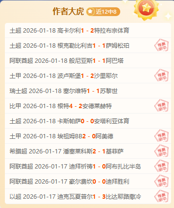 泰山队球员,新赛季动向,解析,亚博体育,亚博体育官网,亚博体育app,亚博体育下载