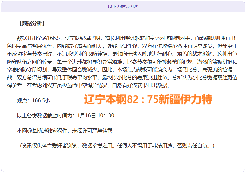 阿尔马达,期待重返赛,场展现实力,亚博体育,亚博体育官网,亚博体育app,亚博体育下载