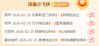 昨日战果,凯尔特人,专家信心推,亚博体育,亚博体育官网,亚博体育app,亚博体育下载