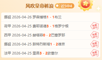 切尔西主场,对阵诺丁汉,森林,亚博体育,亚博体育官网,亚博体育app,亚博体育下载