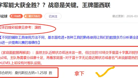 国足杭州迎硬战，6.7万球迷共期奇迹绽放