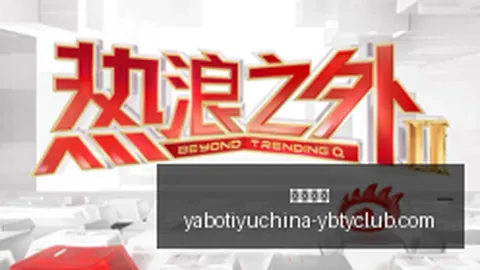 马大帅与彪子传奇亚博体育：从漫长的季节探寻弗洛伊德心理奥秘